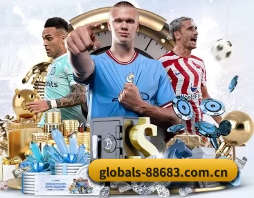 globals-88683.com.cn APP 深度功能